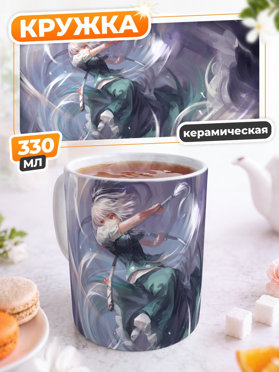Кружка керамическая Ёму Конпаку с мечом