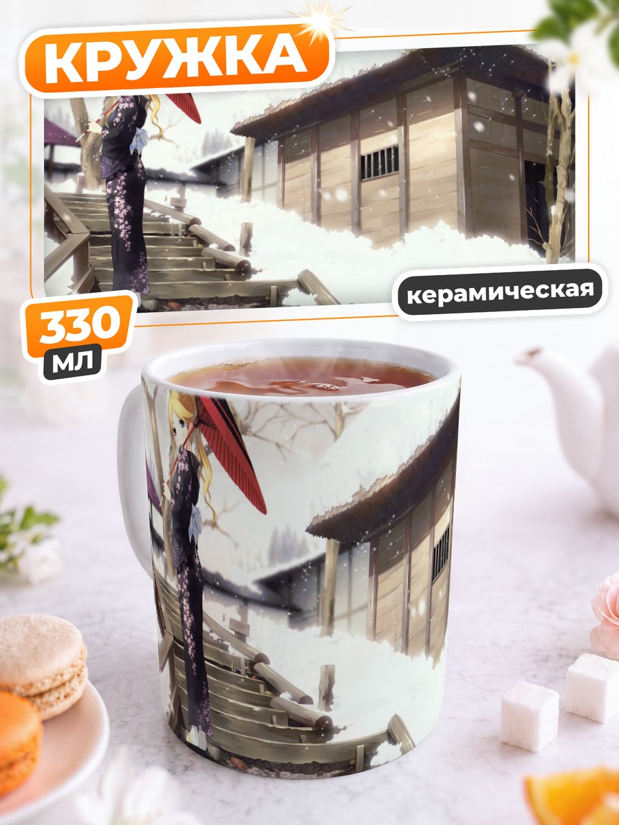 Кружка керамическая Каэре Кимура в снегу