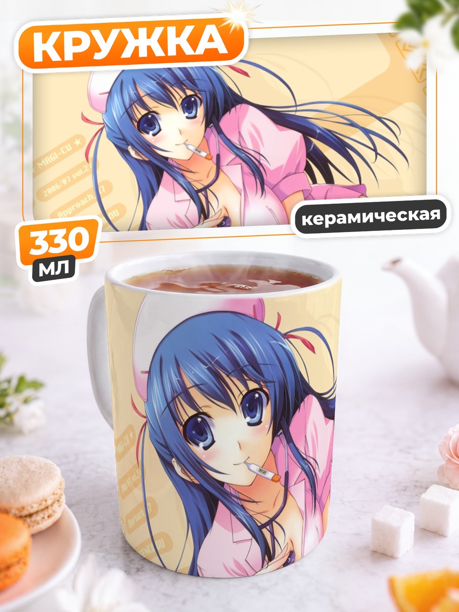 Кружка керамическая Медсестра в розовом