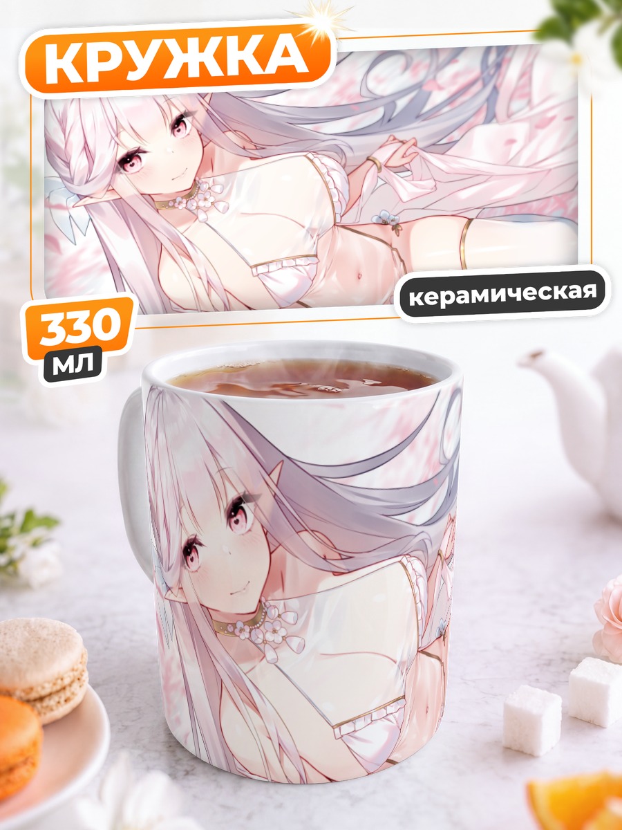 Кружка керамическая Эльфийка в лепестках