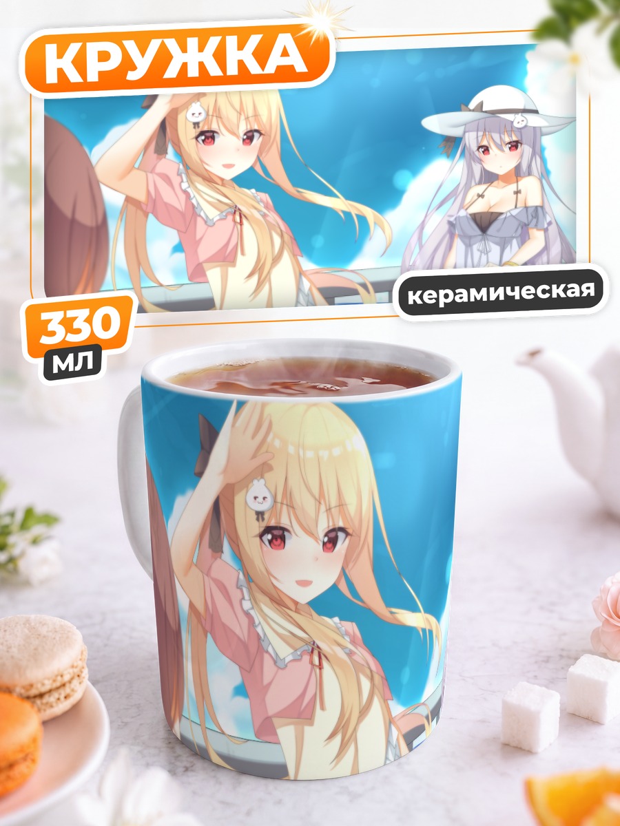Кружка керамическая Мио Токисаки на пляже