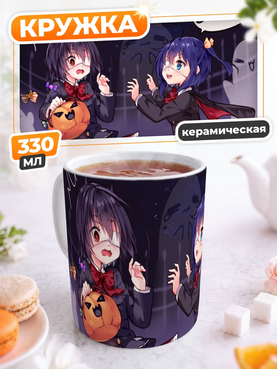 Кружка керамическая Рикка Таканаши и призраки