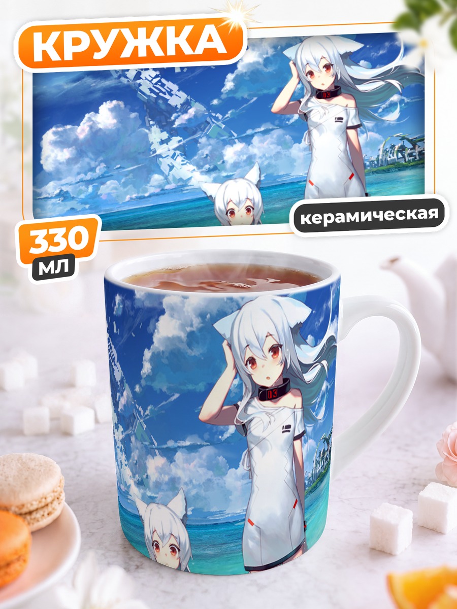 Кружка керамическая Кошкодевочки на пляже
