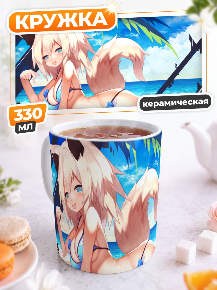 Кружка керамическая Лисица на пляже