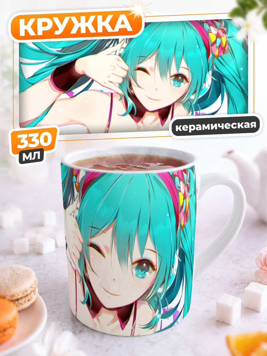 Кружка керамическая Мику Хацунэ в белом