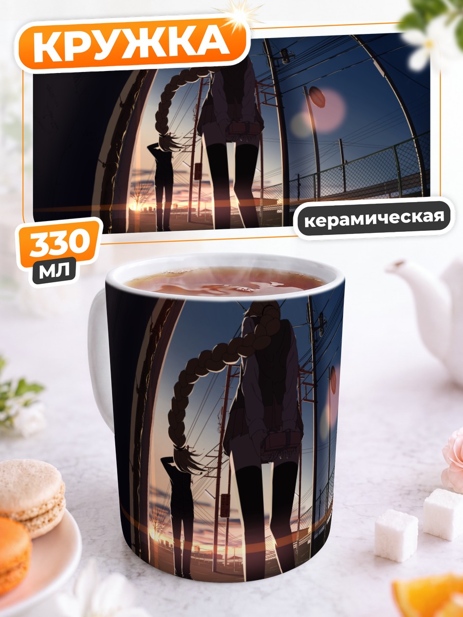 Кружка керамическая Школьница на закате
