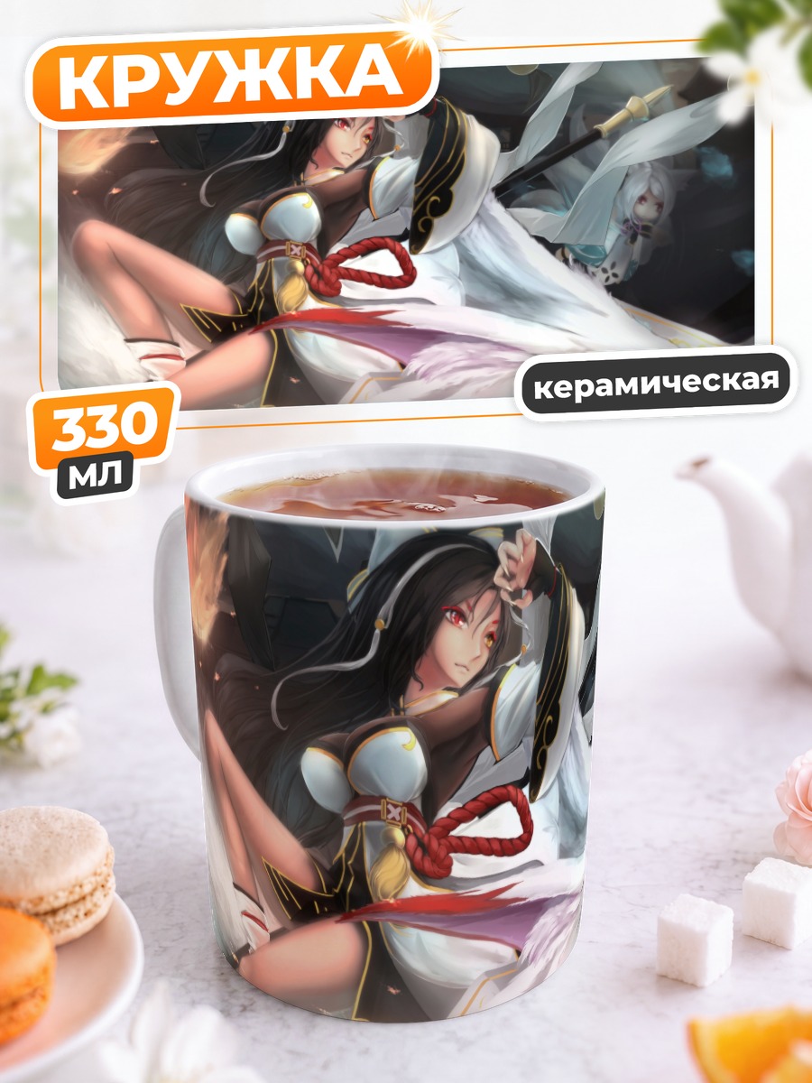 Кружка керамическая Ара Хаан в бою
