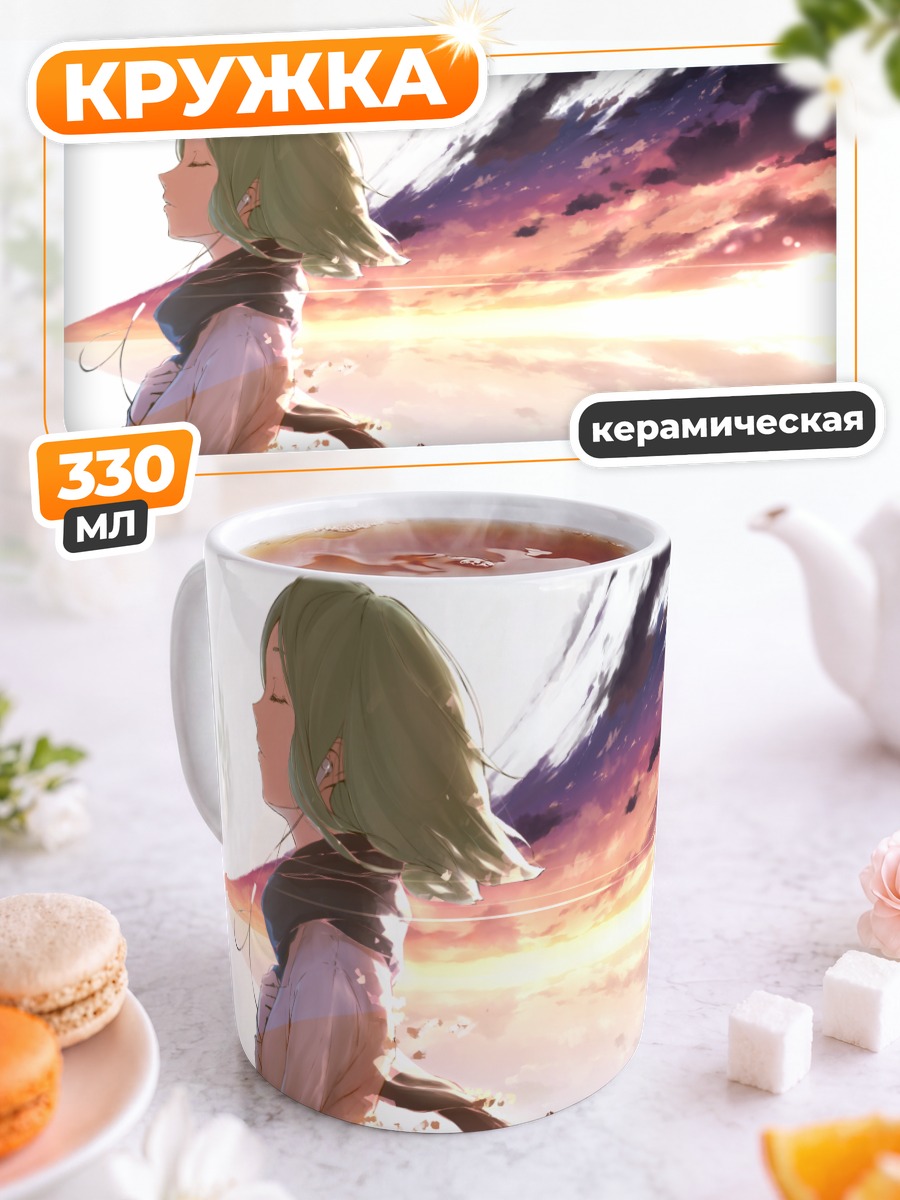 Кружка керамическая Гуми на закате