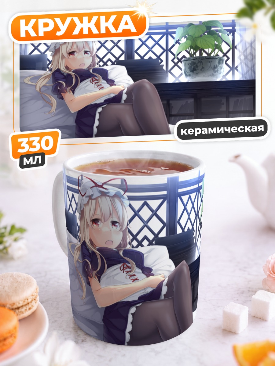 Кружка керамическая Юкари Якумо в спальне