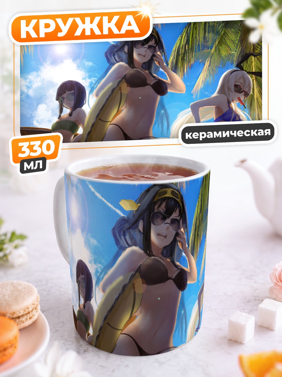 Кружка керамическая Шимакадзе на пляже