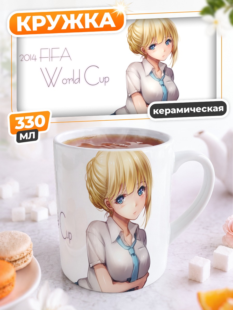 Кружка керамическая Блондинка с мячом