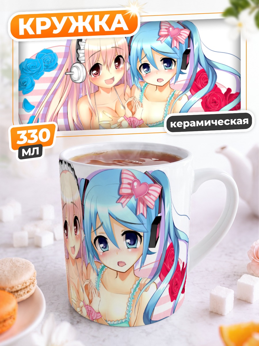 Кружка керамическая Мику Хацунэ и Сонико