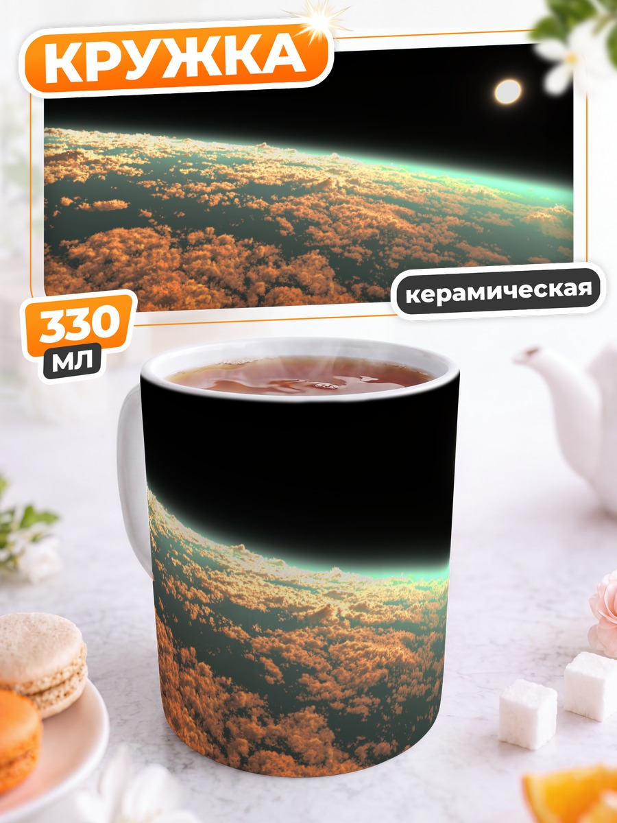 Кружка керамическая Закат над облаками
