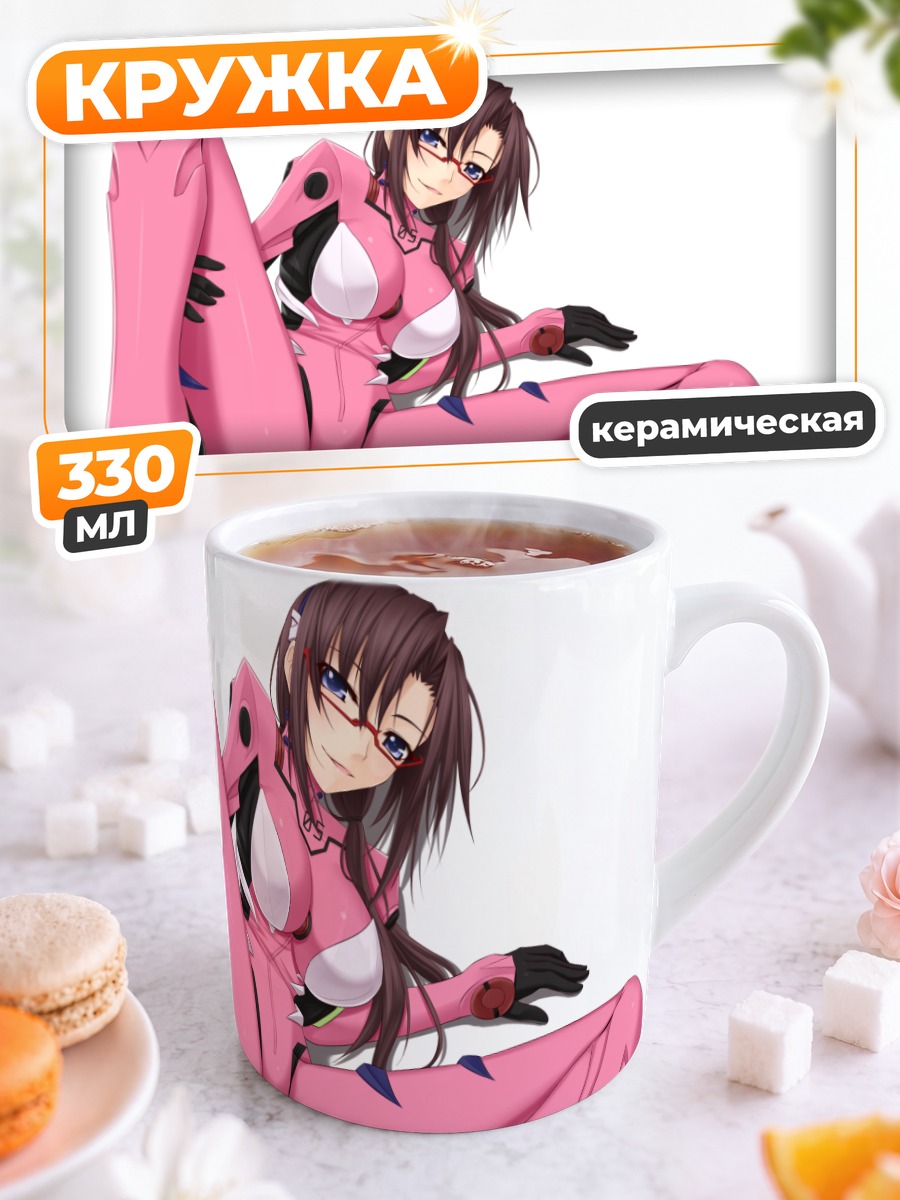 Кружка керамическая Мари Макинами в костюме