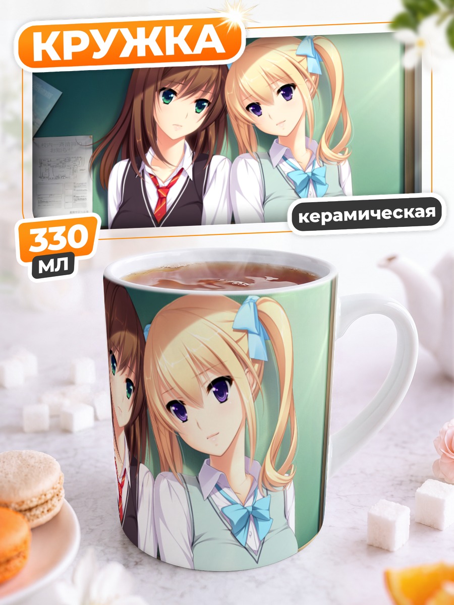 Кружка керамическая Майя Токизаки в школе