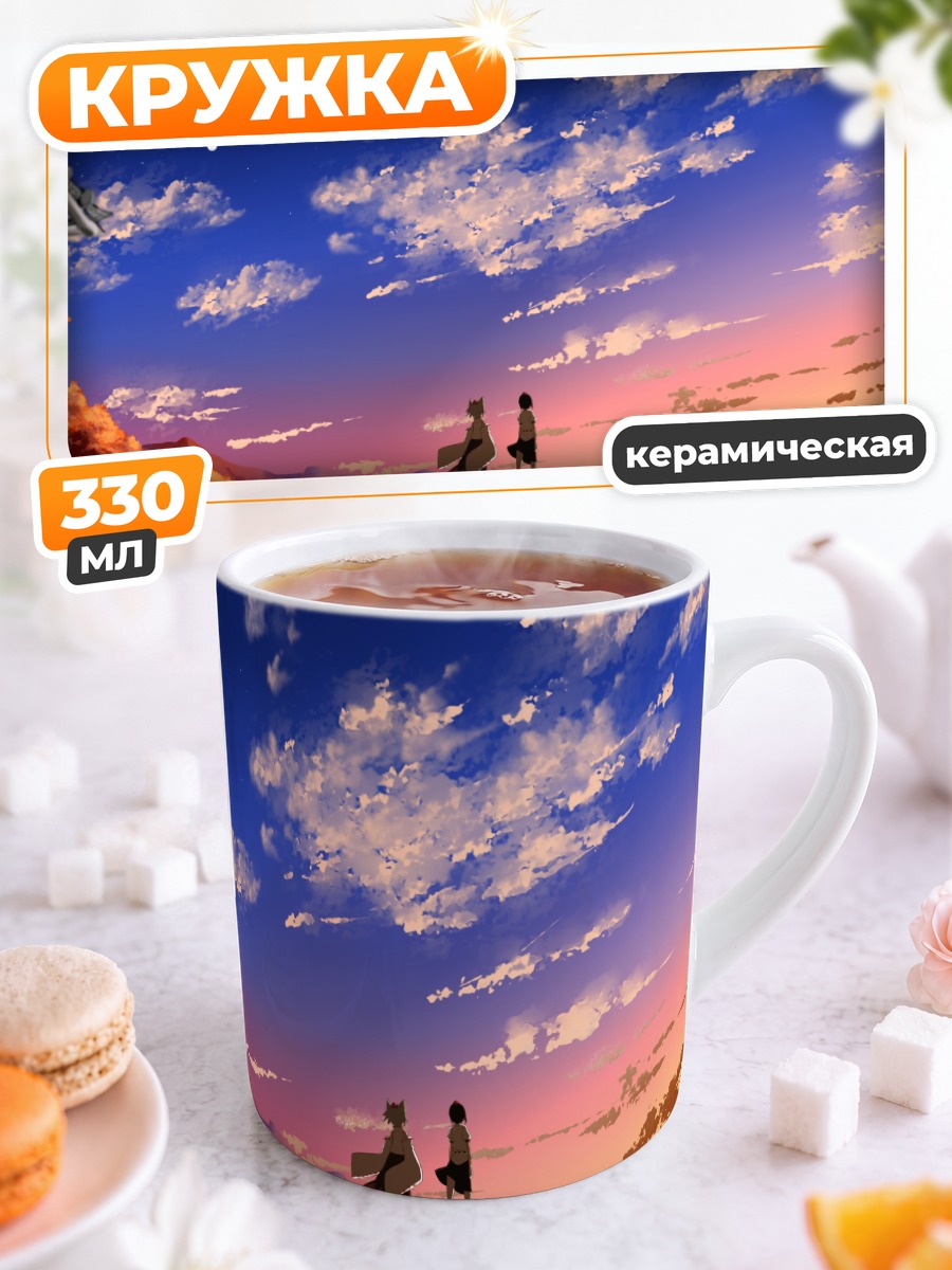 Кружка керамическая Момидзи Инубасири на закате