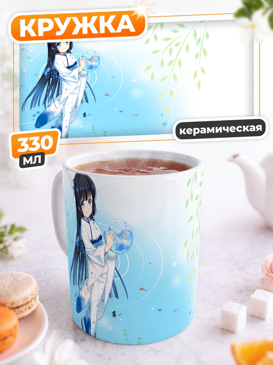 Кружка керамическая Сидзуку Суйсё с🔮сферой