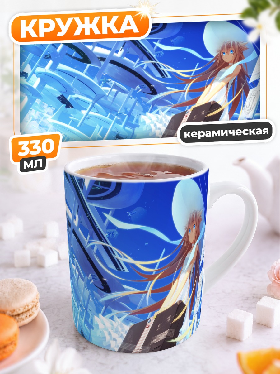 Кружка керамическая Девушка в небесах