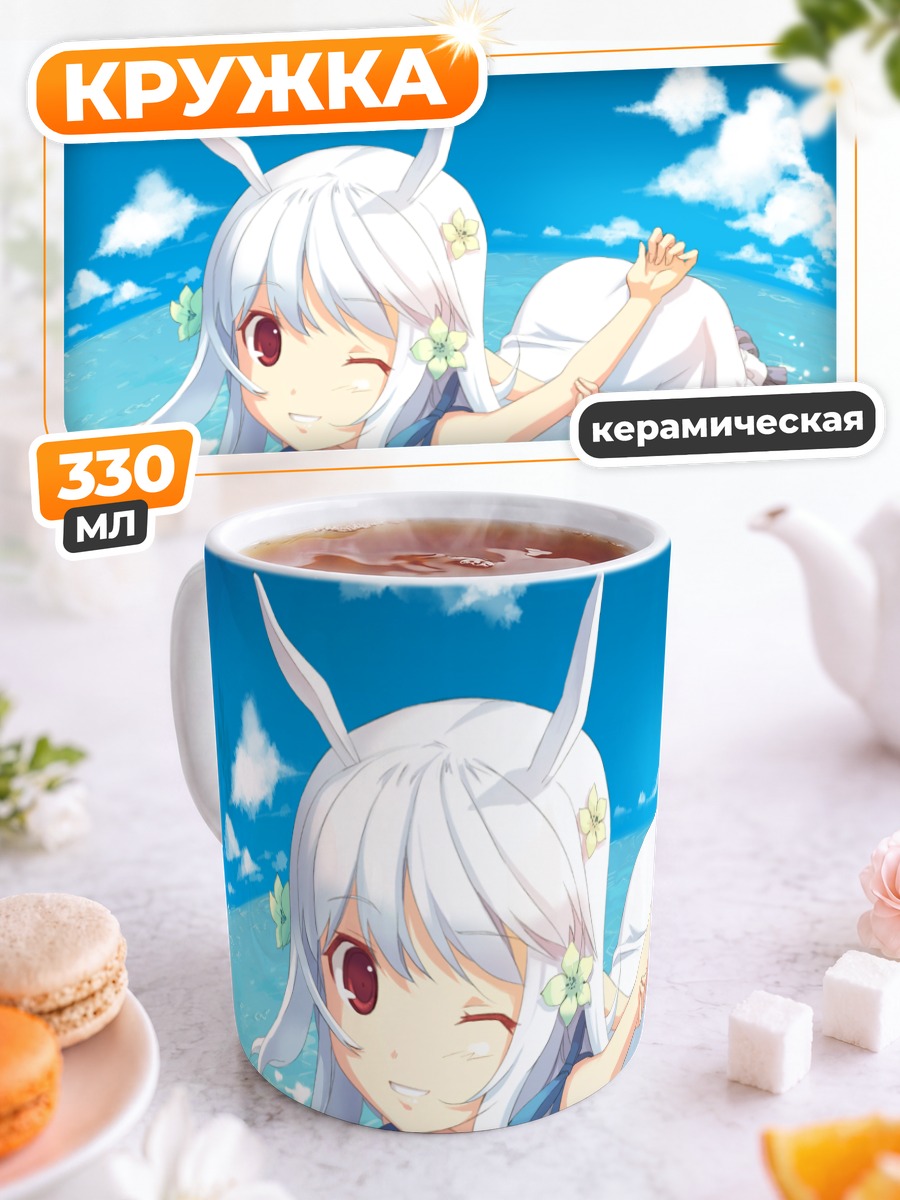 Кружка керамическая Суэ в воде