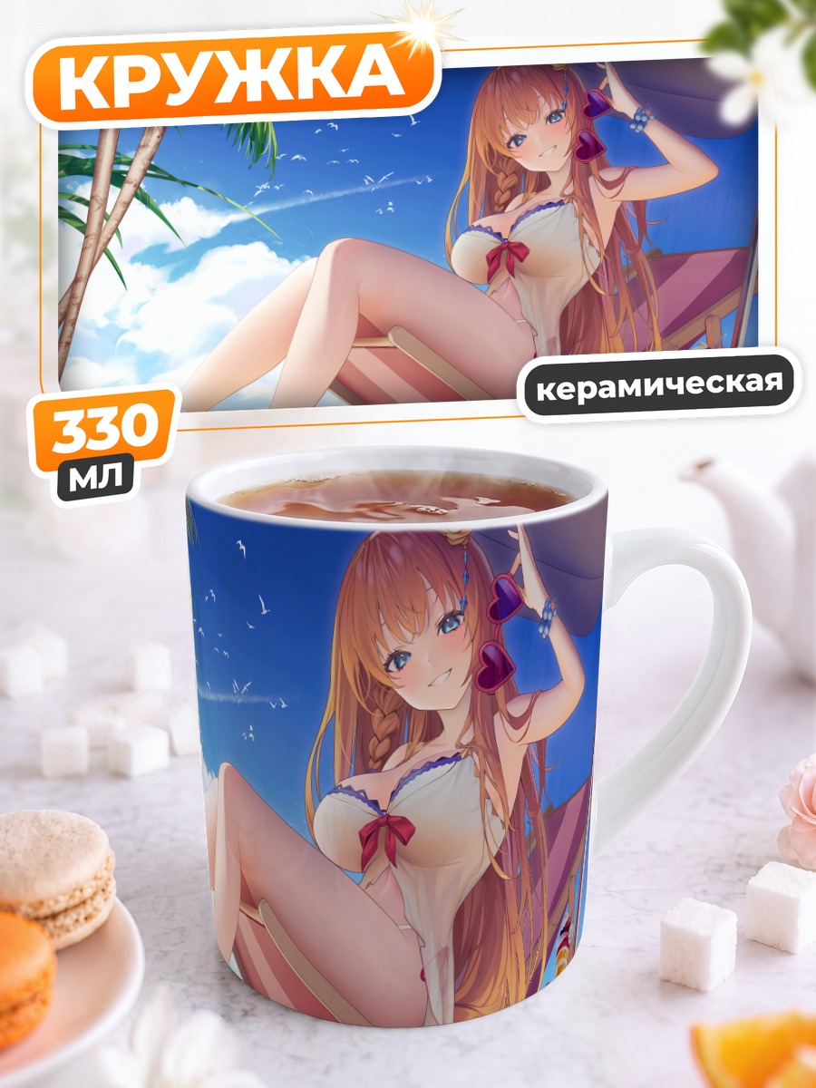 Кружка керамическая Пекорин на пляже