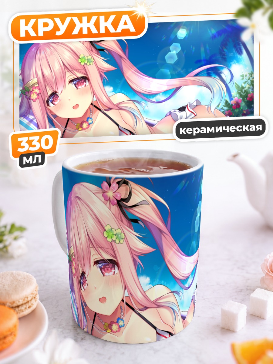 Кружка керамическая Харусаме на пляже