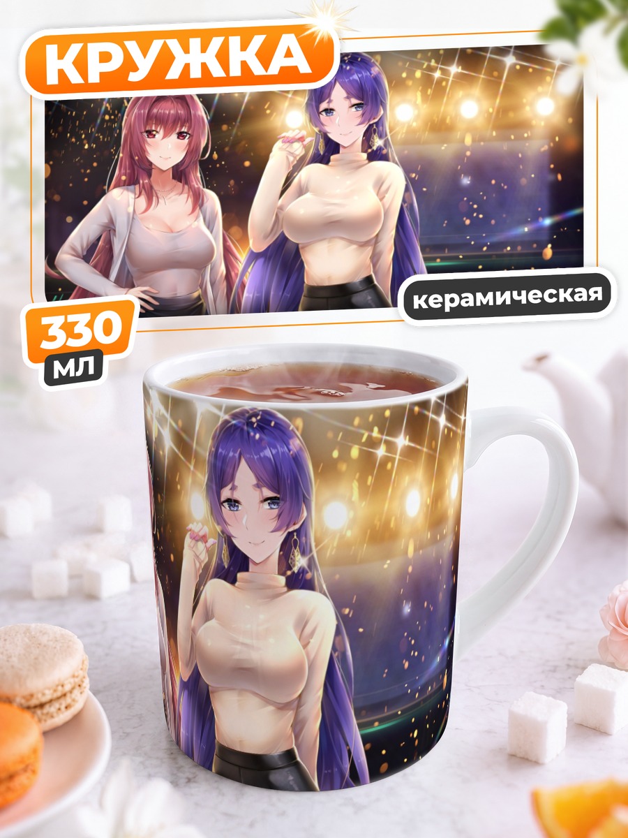 Кружка керамическая Скатач и Ёримицу