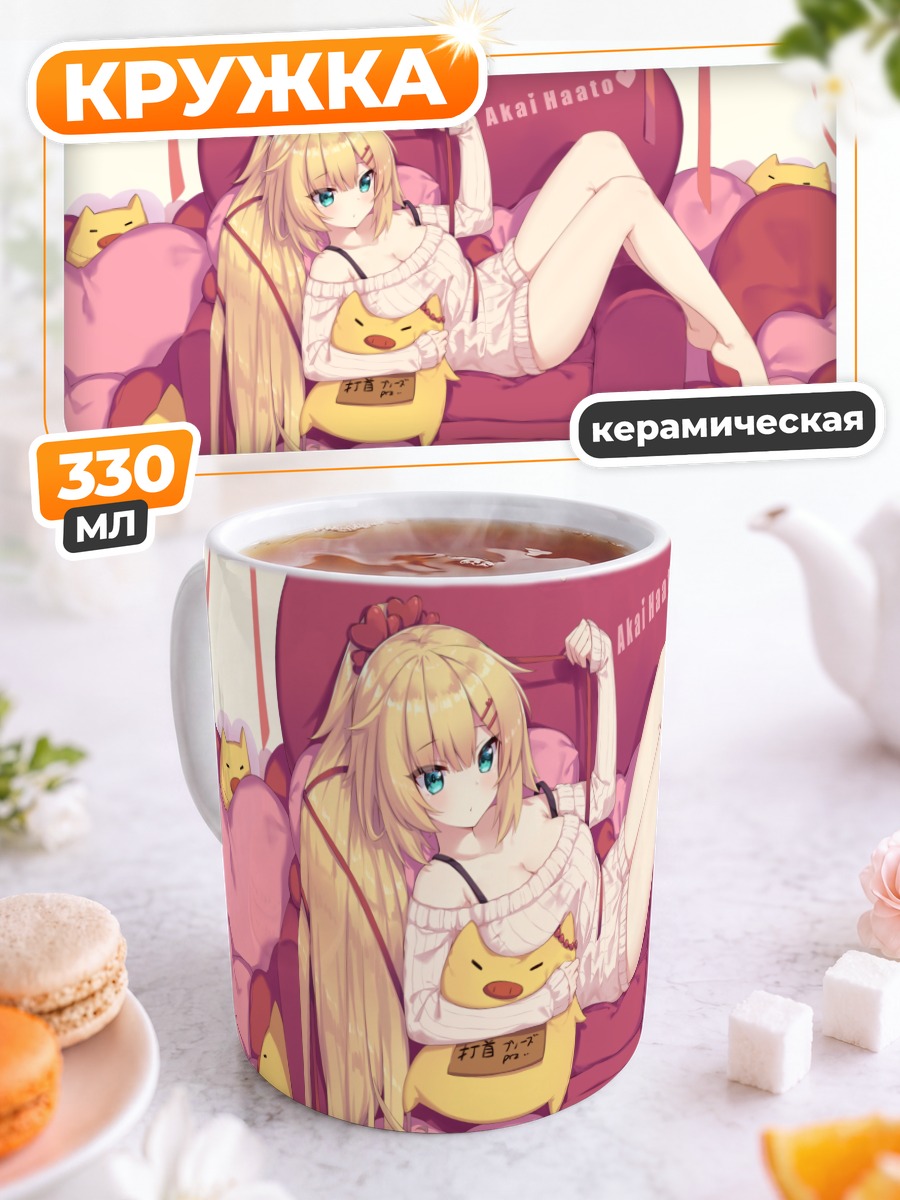 Кружка керамическая Акаи Хаато с котами