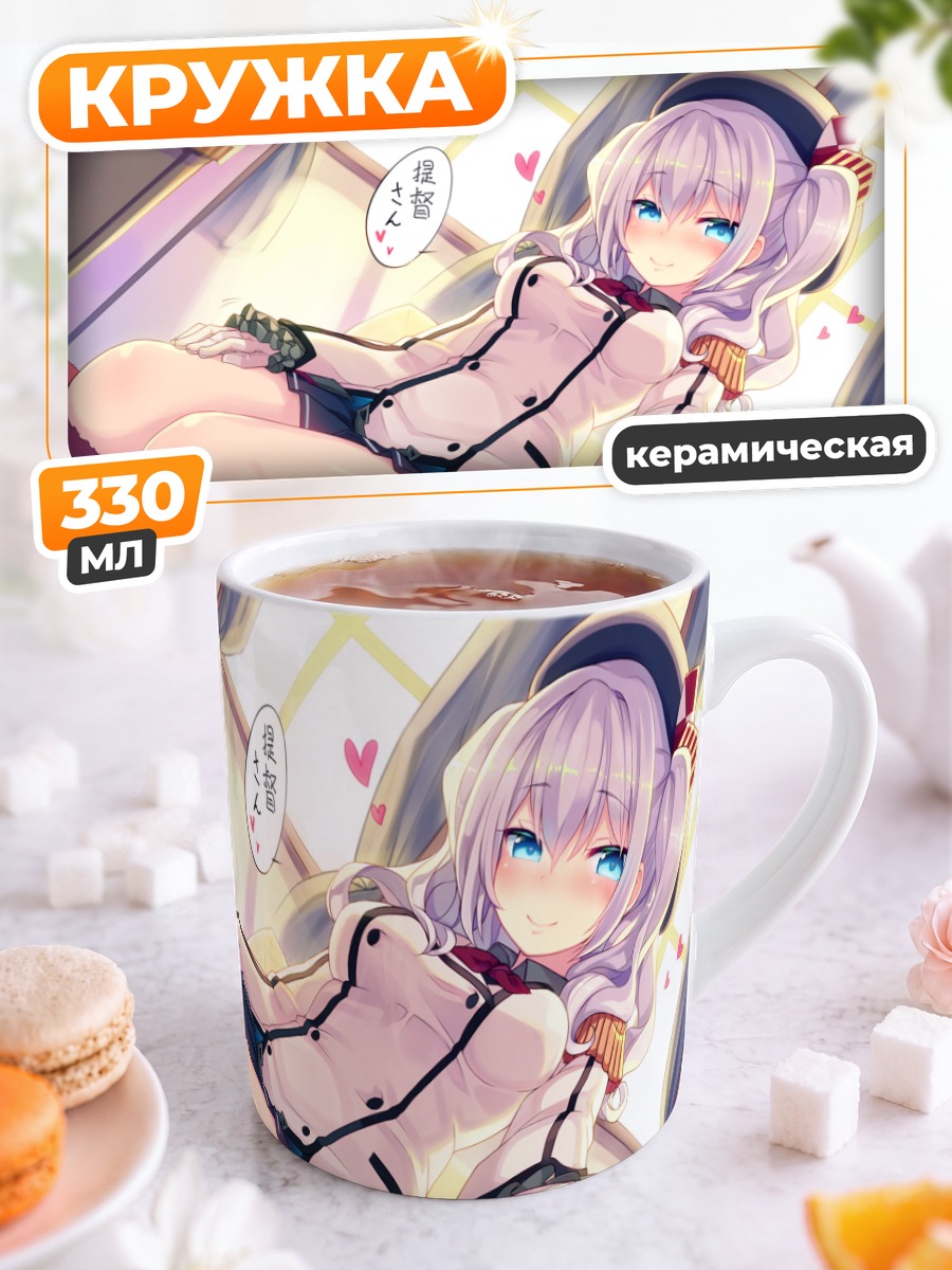 Кружка керамическая Касима в форме