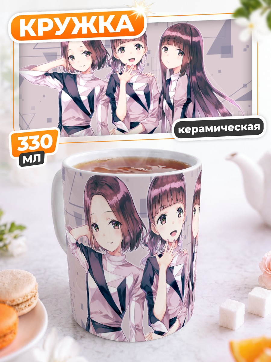 Кружка керамическая Perfume в белом
