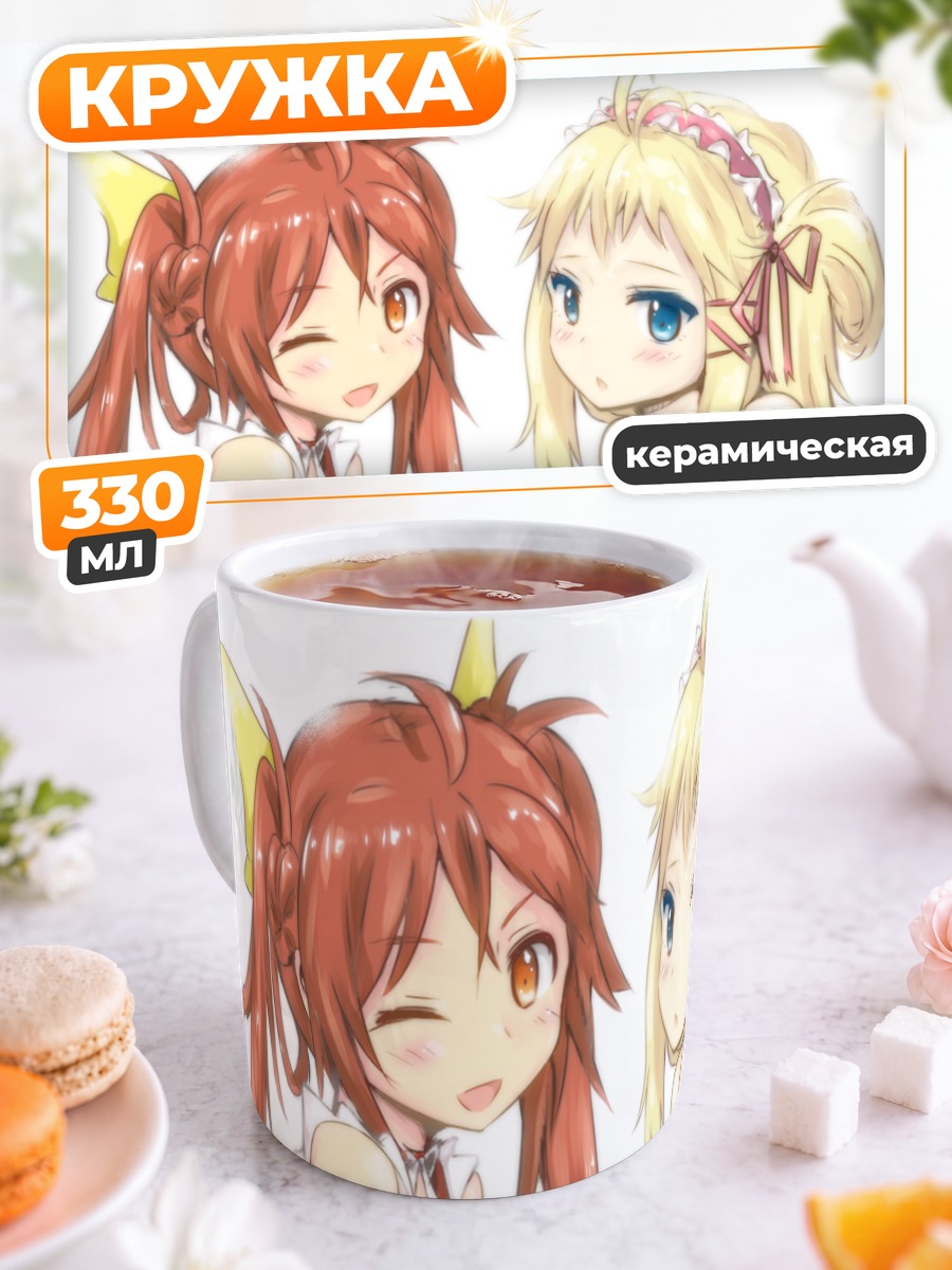 Кружка керамическая Энджу Айхара и Тина