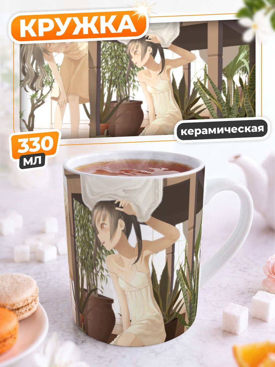 Кружка керамическая Девушки в саду