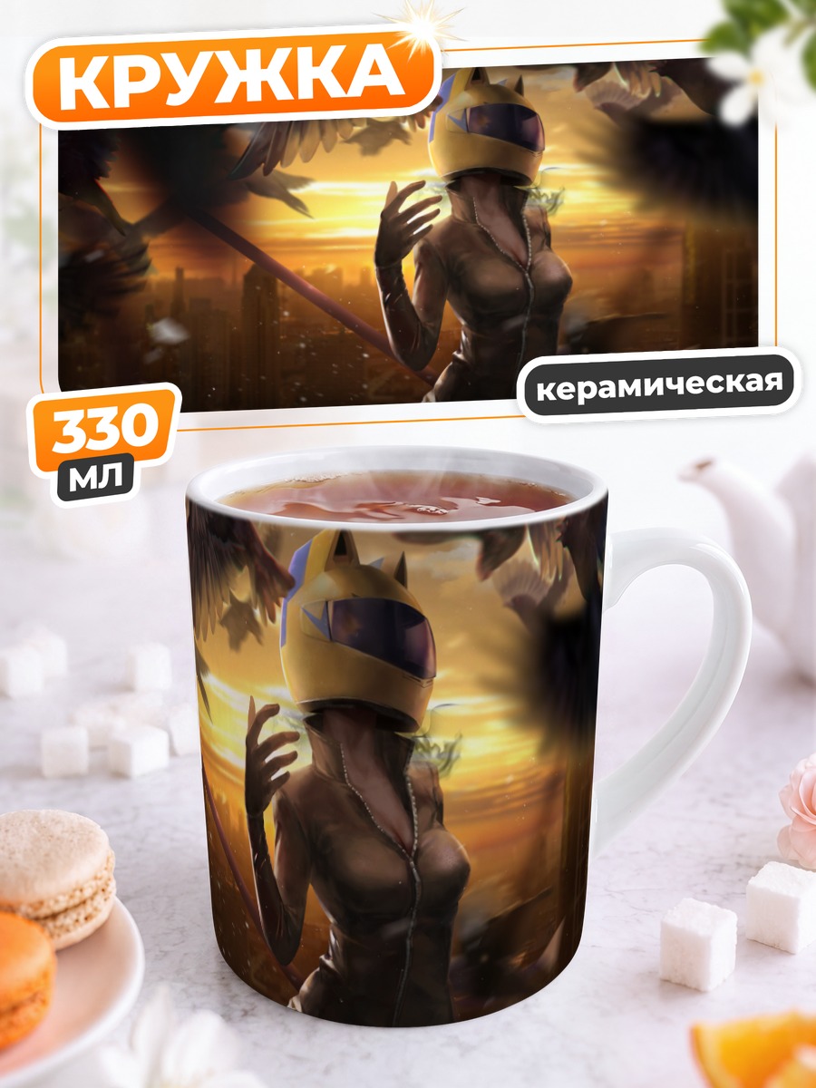 Кружка керамическая Селти Стурлусон в закате