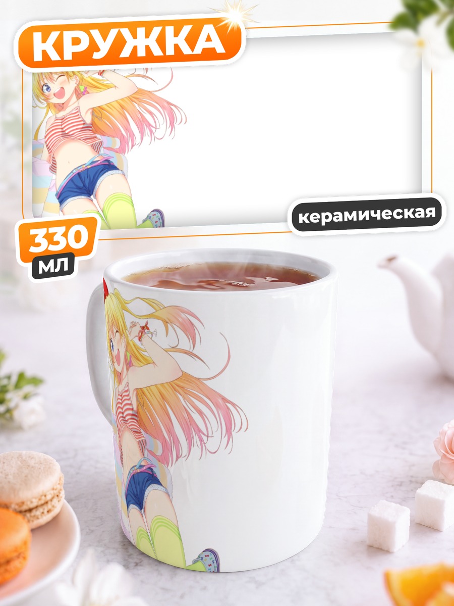 Кружка керамическая Читогэ Кирисаки в прыжке