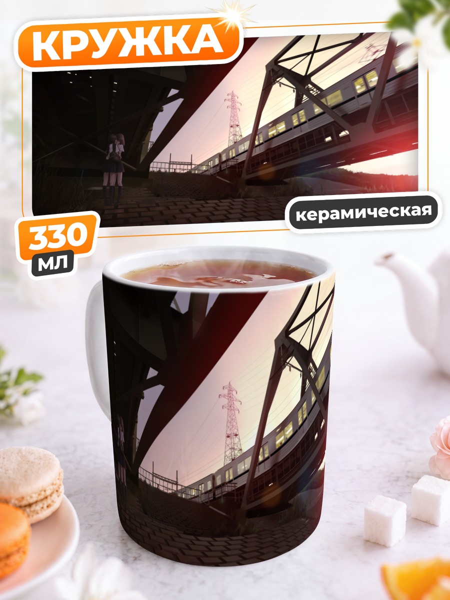 Кружка керамическая Поцелуй на закате