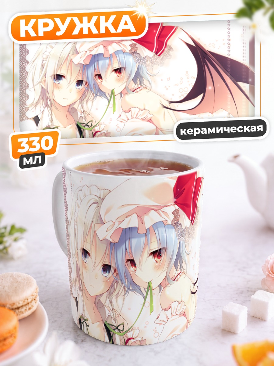Кружка керамическая Сакуя и Ремилия