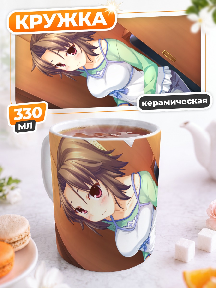 Кружка керамическая Мираи Хирано в платье