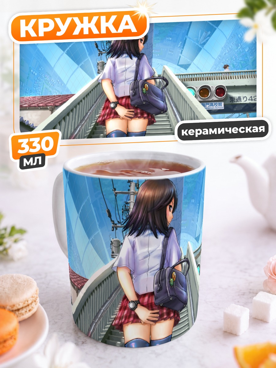 Кружка керамическая Школьница на лестнице