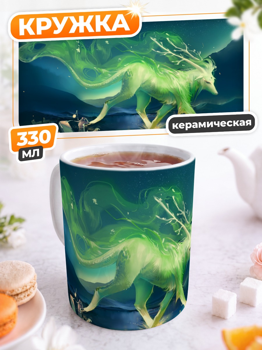 Кружка керамическая Ночной лесной олень