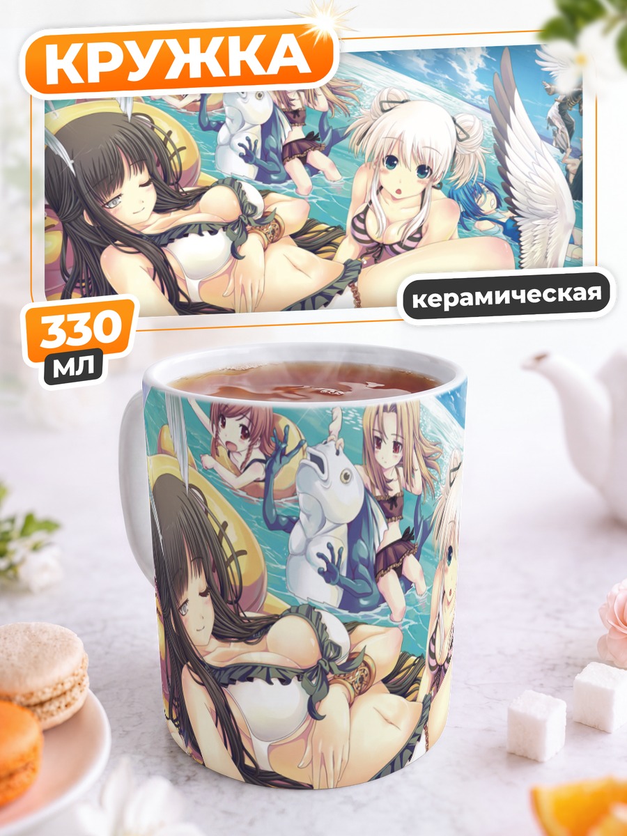 Кружка керамическая Морриган на пляже
