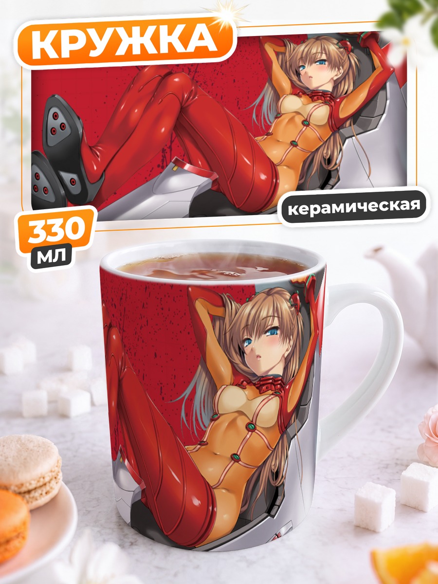 Кружка керамическая Аска Лэнгли в комбинезоне