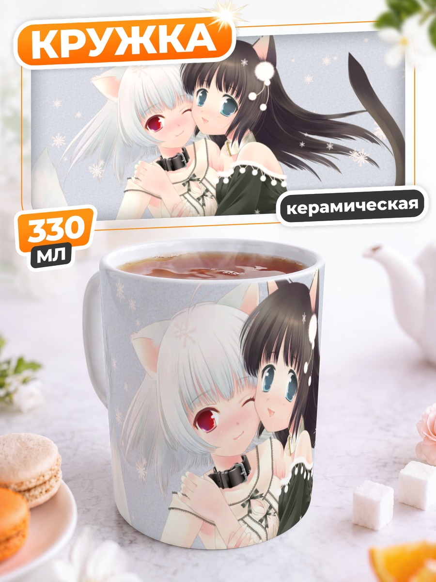 Кружка керамическая Кошкодевочки в обнимку