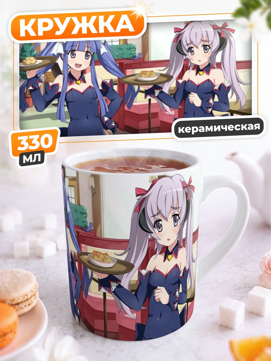 Кружка керамическая Рика Фурудэ и Ханью