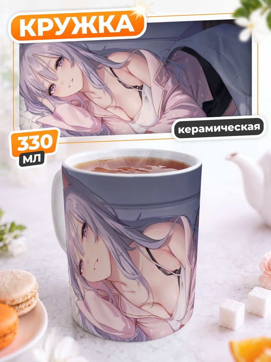 Кружка керамическая Кошкодевочка в пижаме