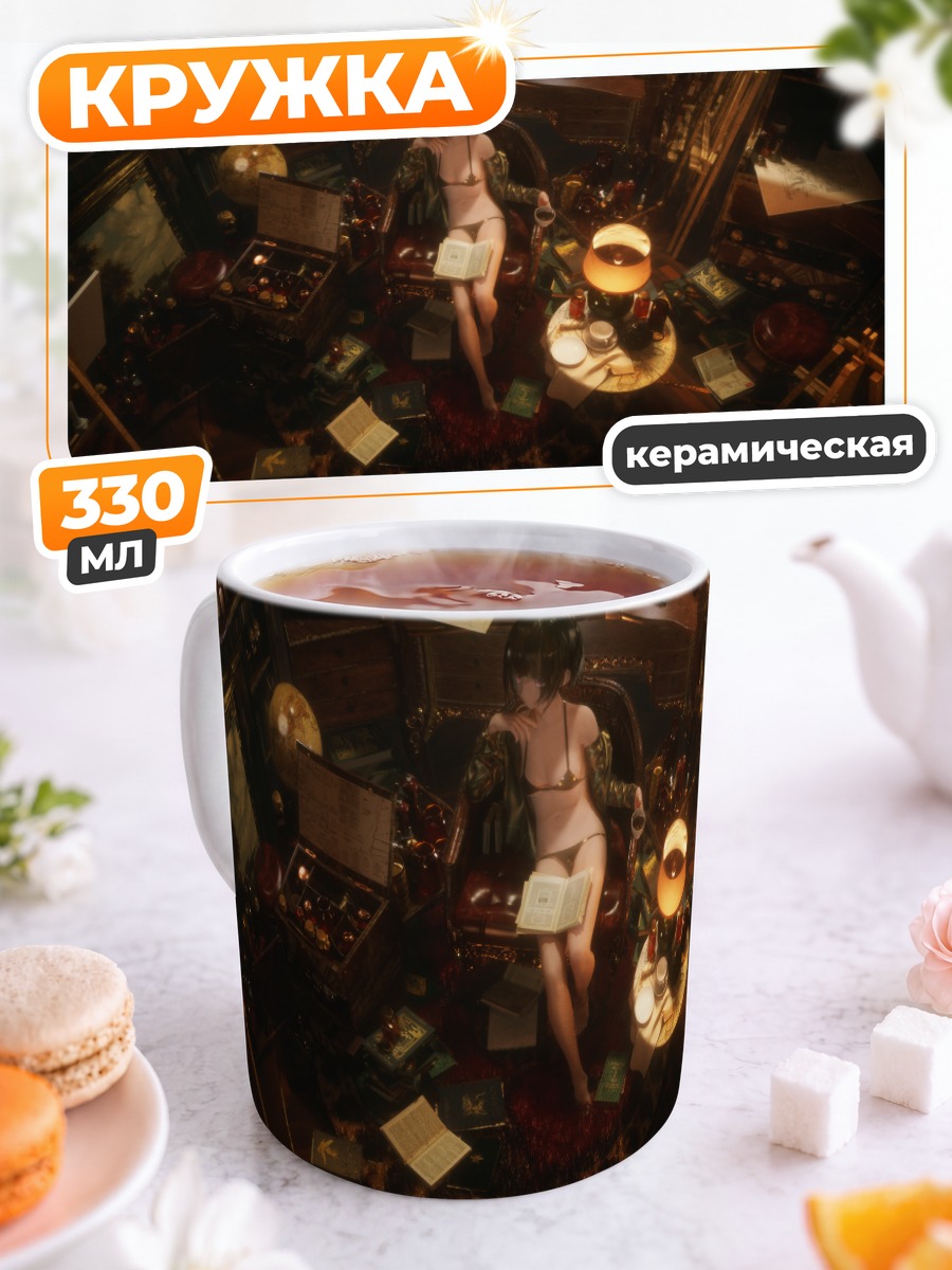 Кружка керамическая Девушка с книгой