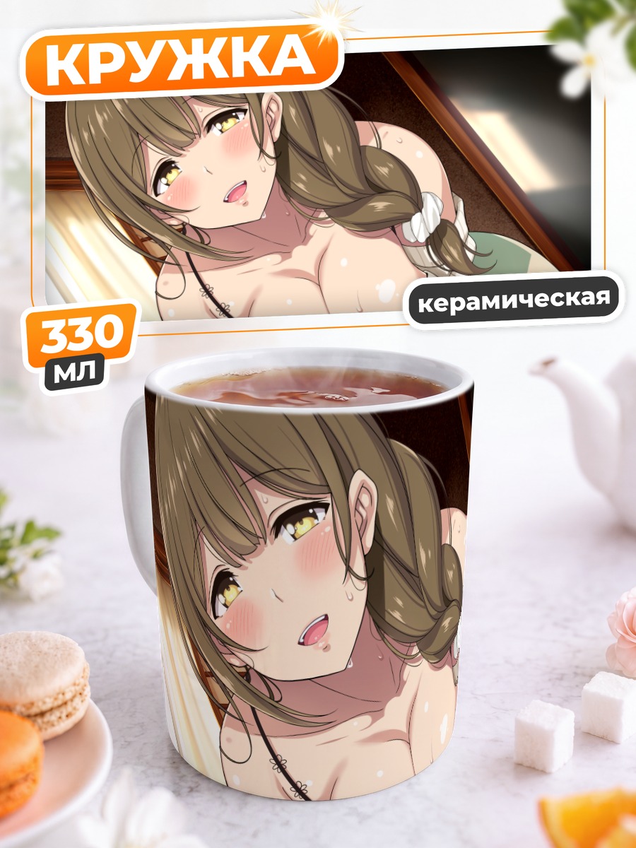 Кружка керамическая Девушка в белом