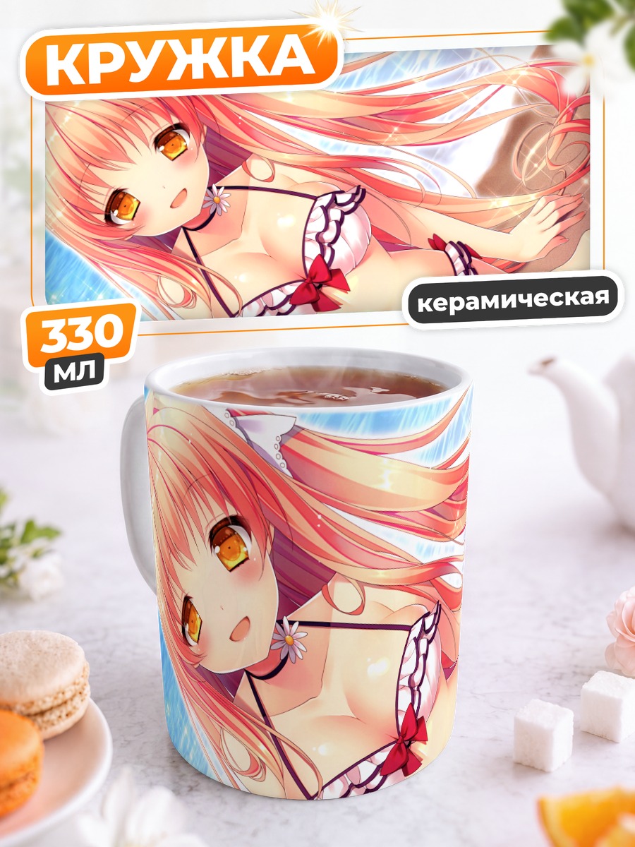 Кружка керамическая Девушка в бикини