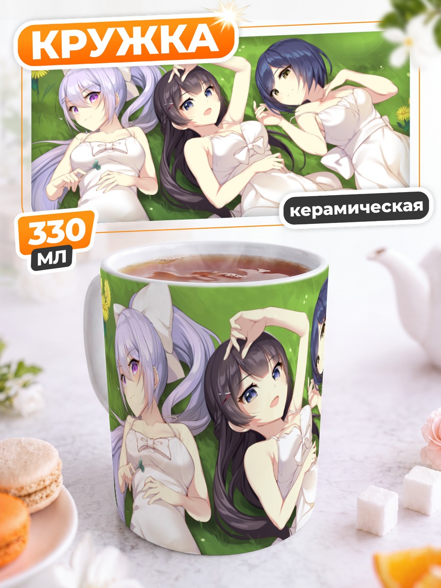 Кружка керамическая Каэдэ Хигучи на лугу