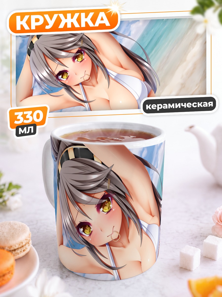 Кружка керамическая Харуна на пляже