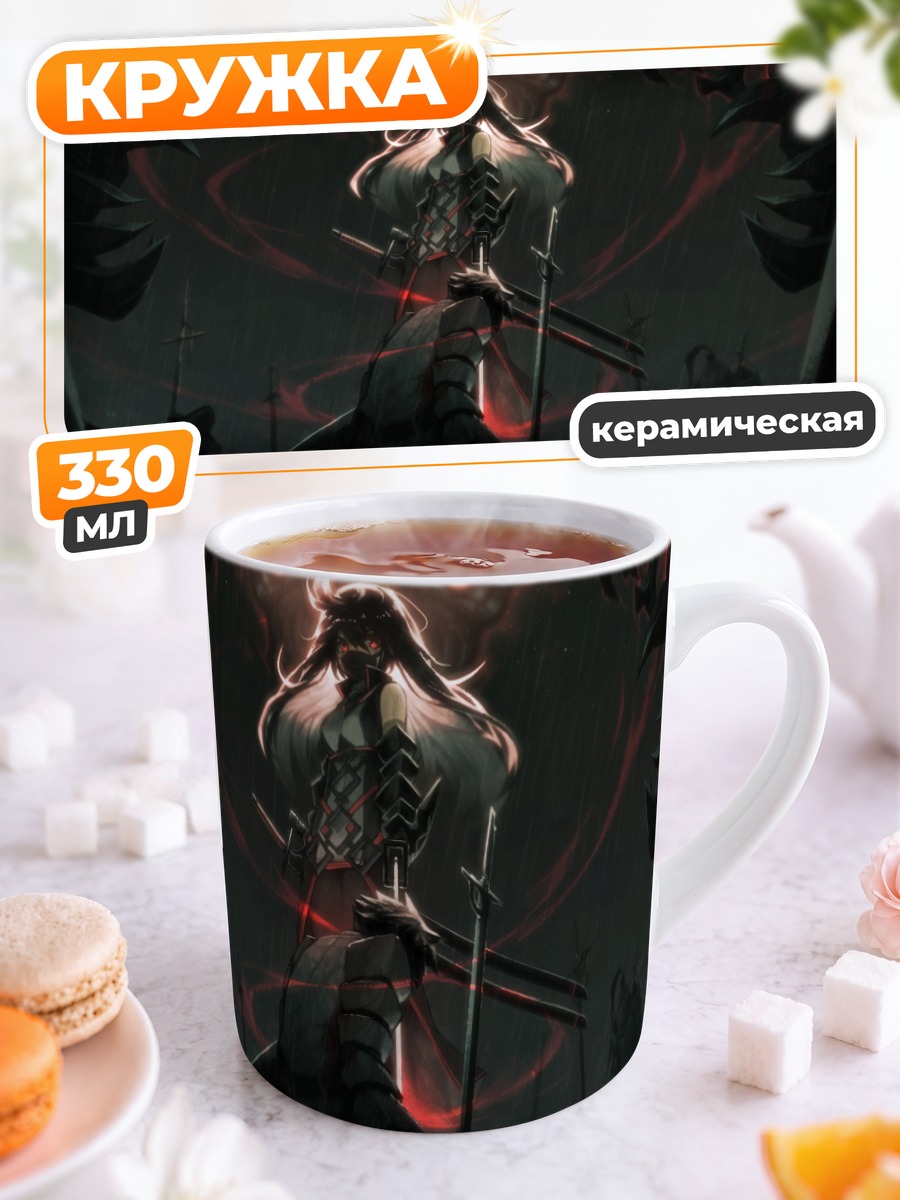 Кружка керамическая Темный воин с мечом