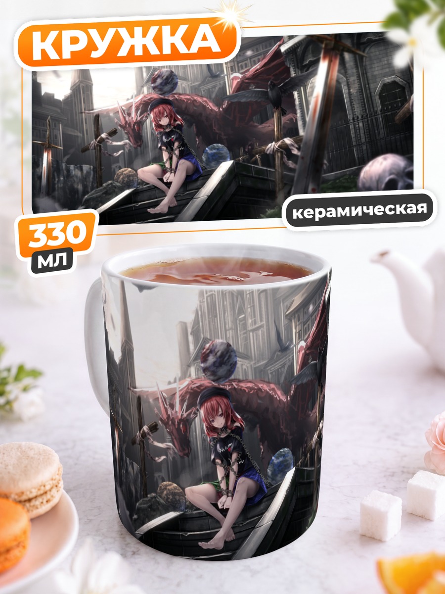 Кружка керамическая Гекатия Лазурит в готике